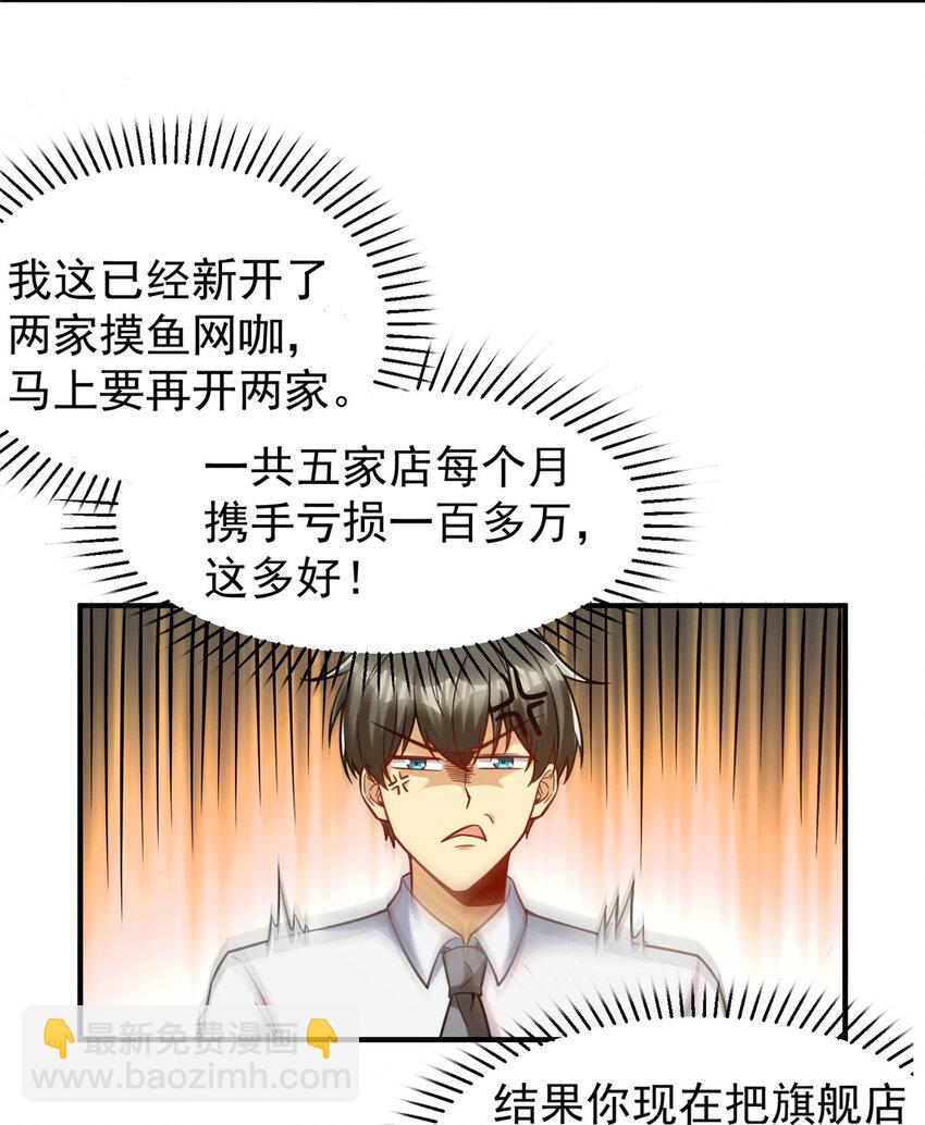 74 圆梦大师(1/2)-第74话
