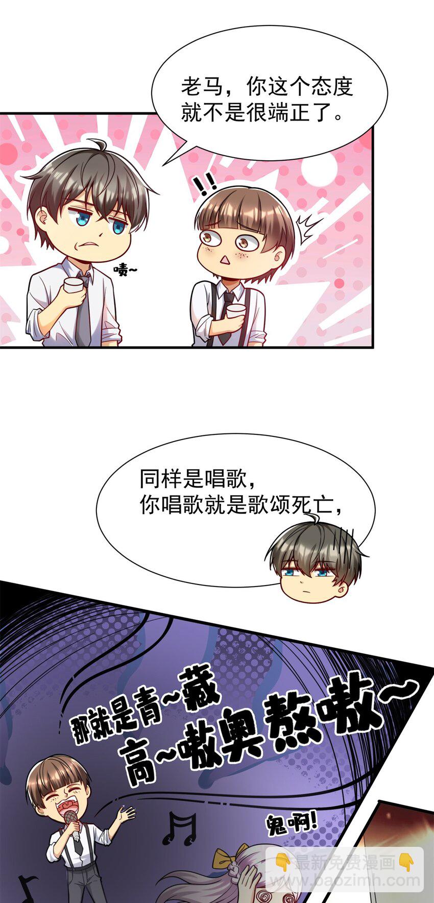 76 高端路线-第76话