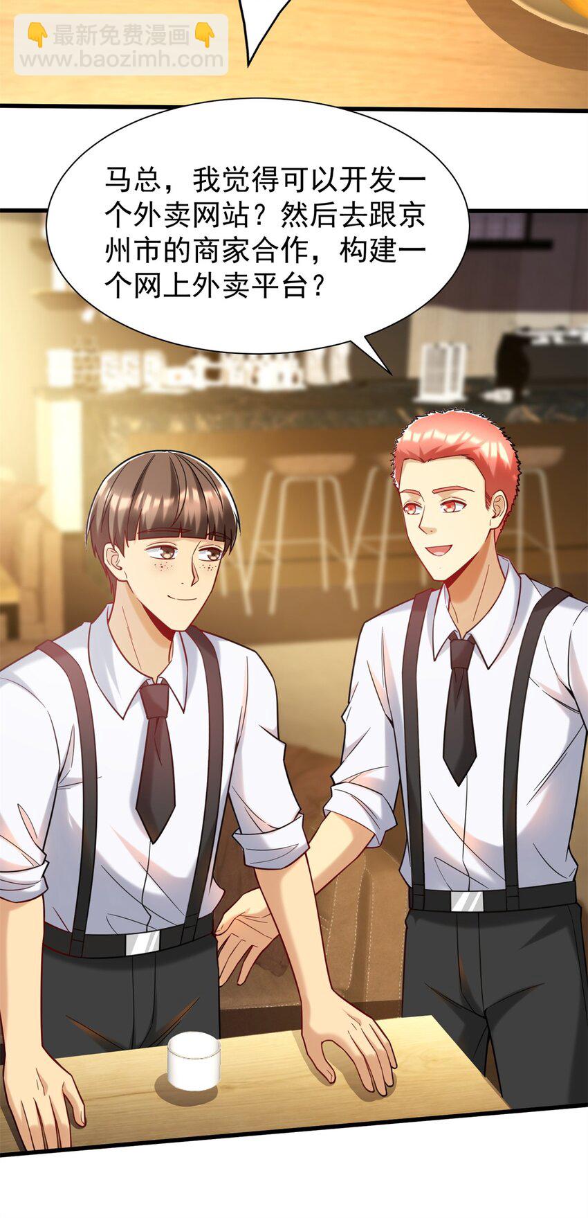 76 高端路线-第76话