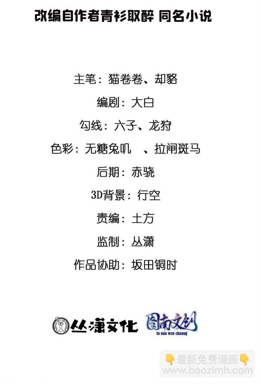 76 高端路线-第76话