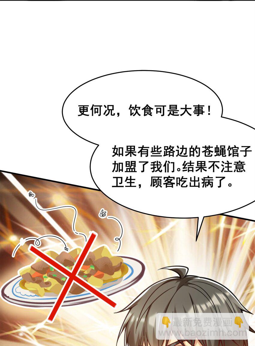 76 高端路线-第76话
