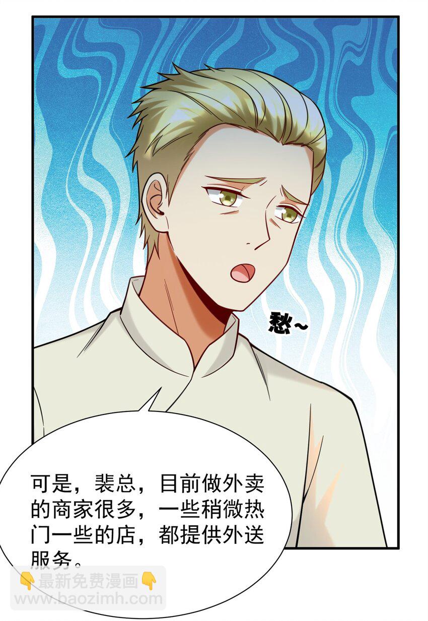 76 高端路线-第76话