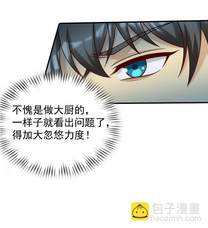76 高端路线-第76话