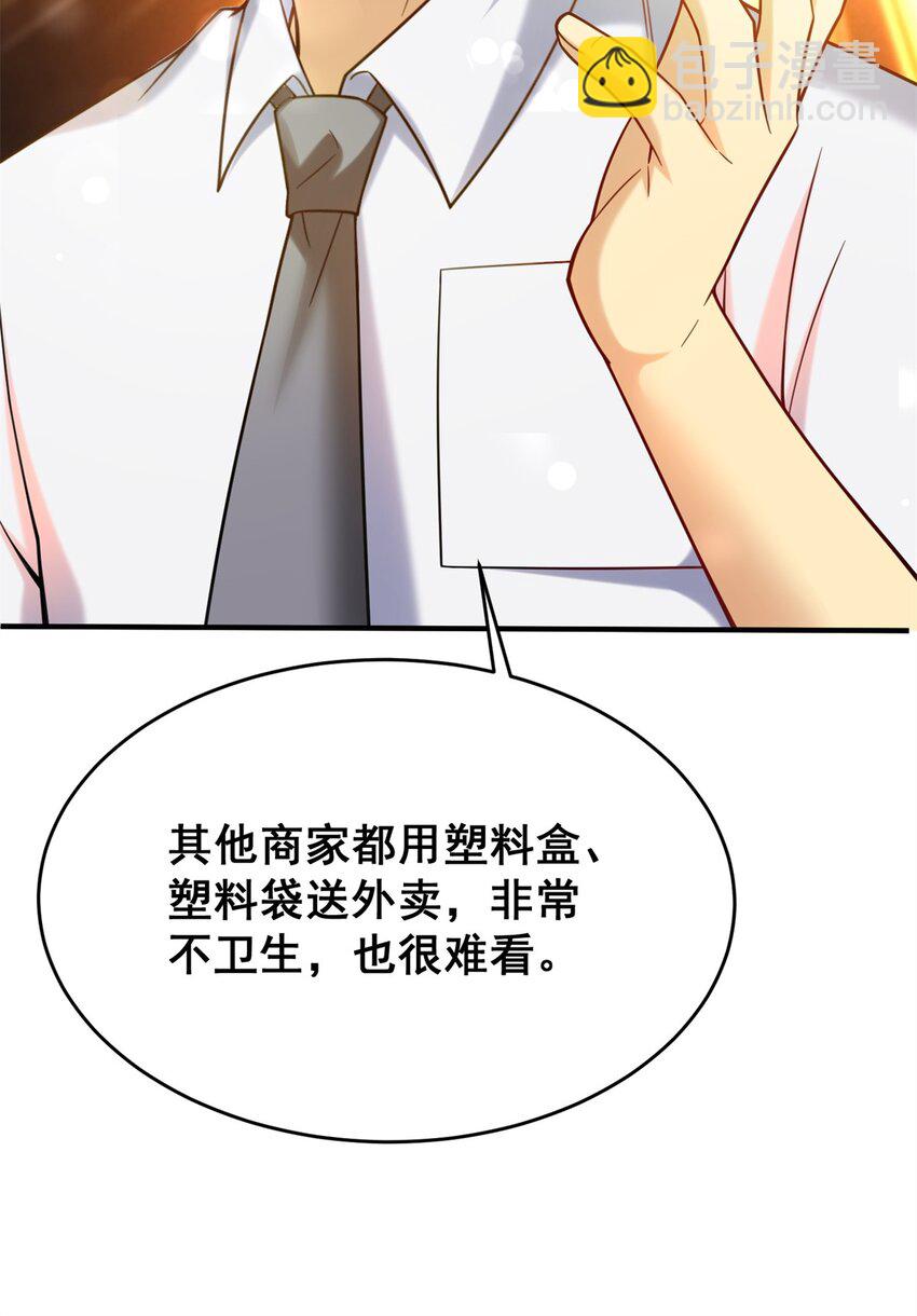 76 高端路线-第76话