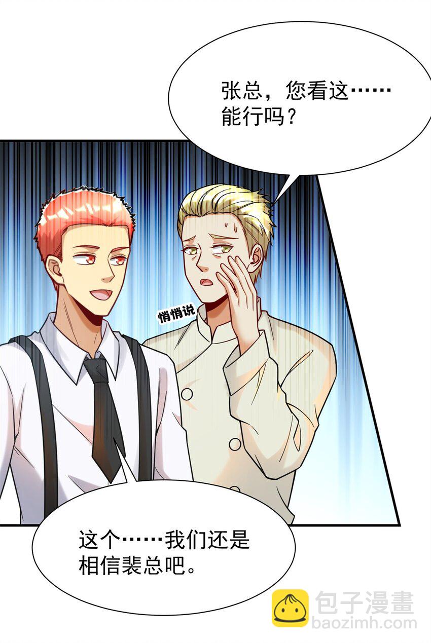 76 高端路线-第76话