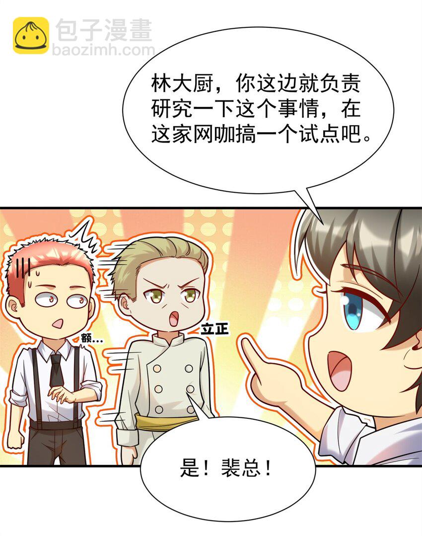 76 高端路线-第76话