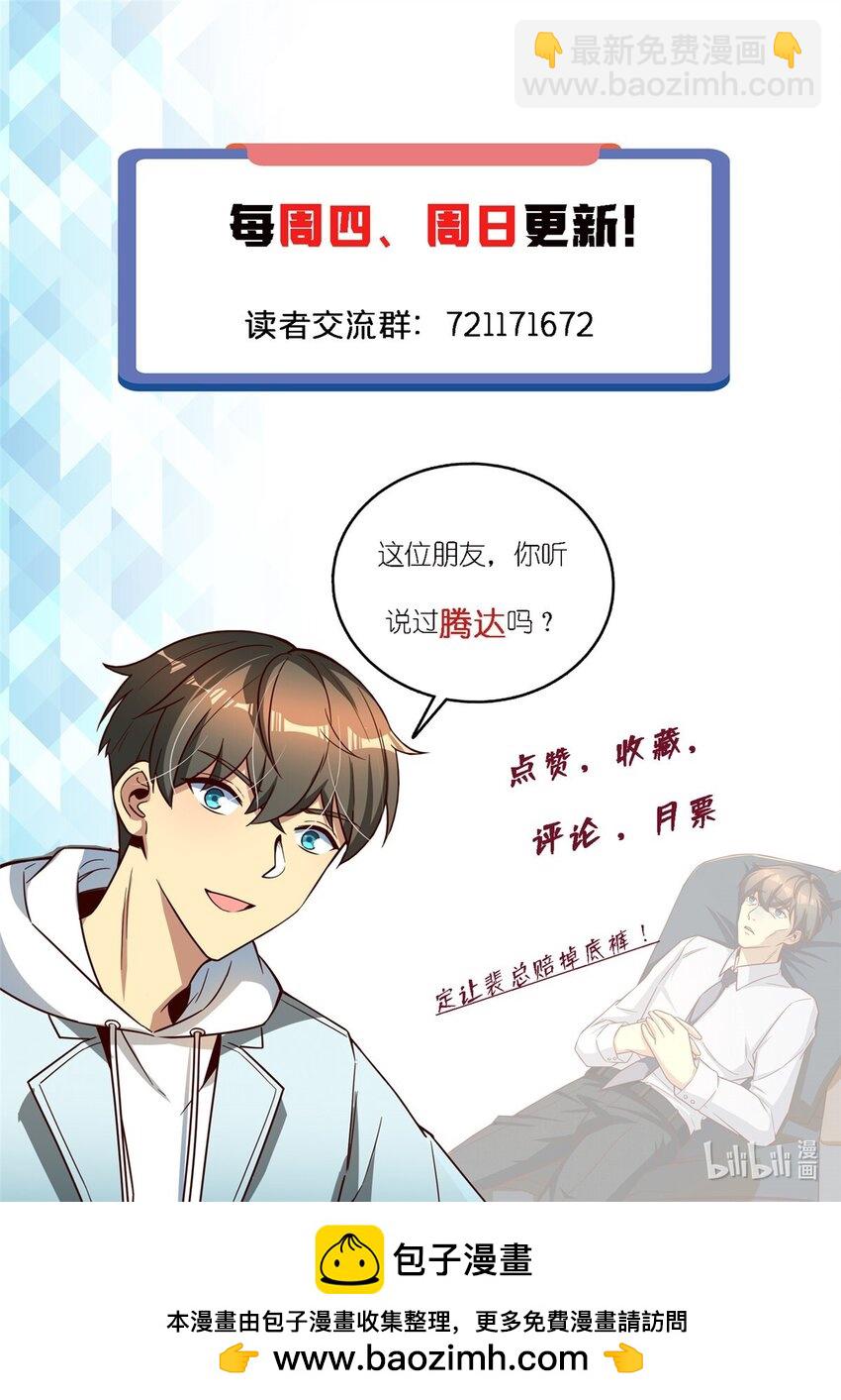 76 高端路线-第76话