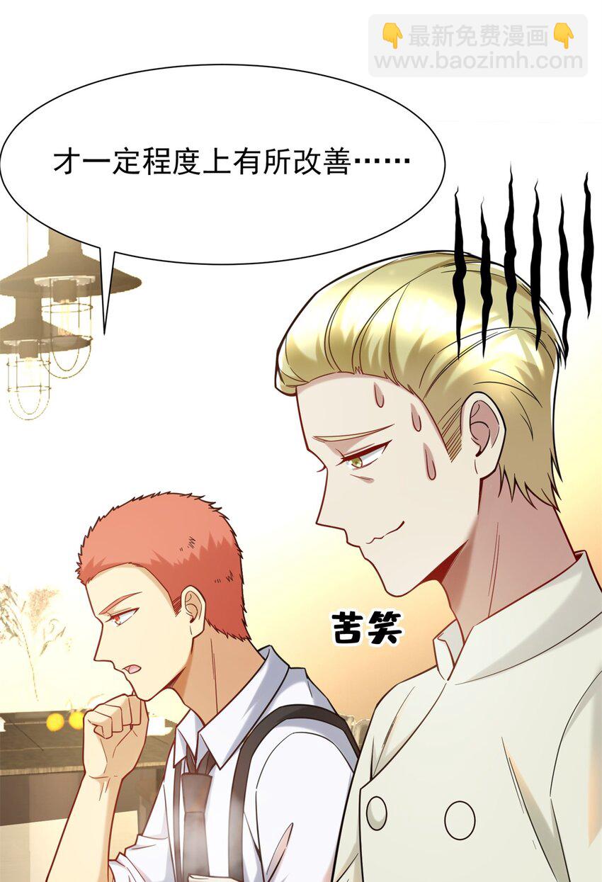 76 高端路线-第76话