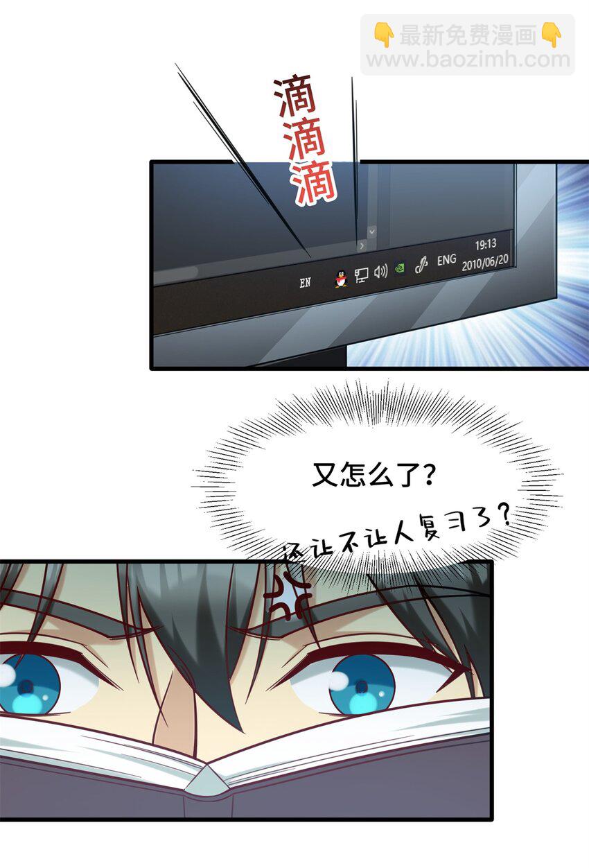 78 善有善报-第78话