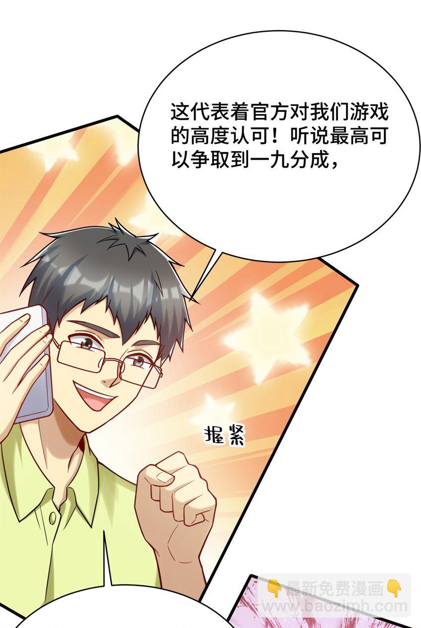 78 善有善报-第78话