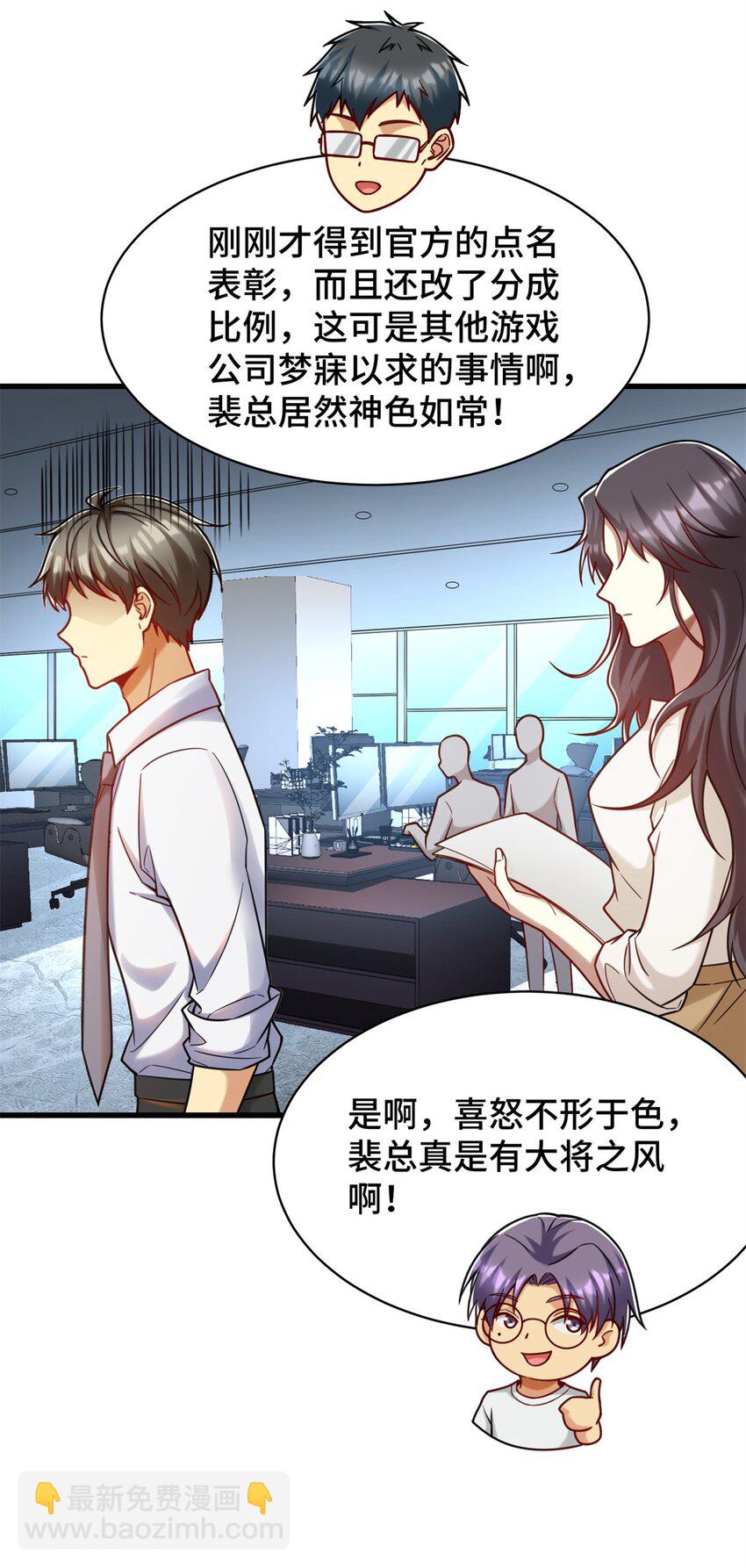 78 善有善报-第78话