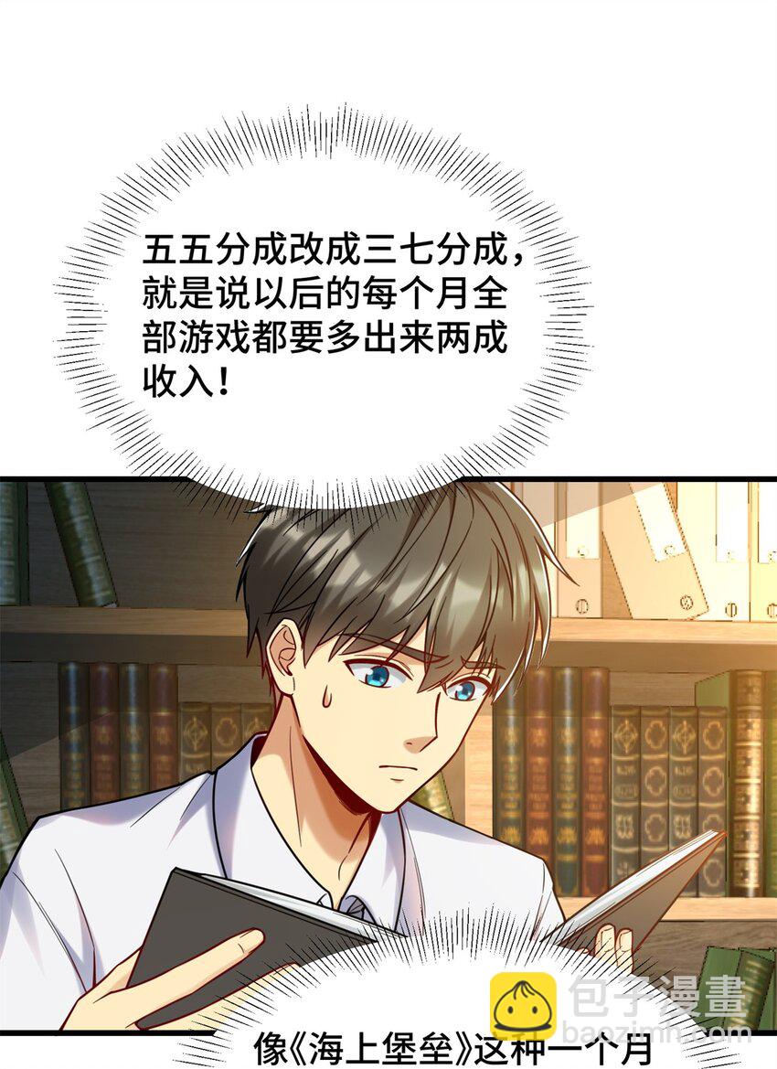 78 善有善报-第78话
