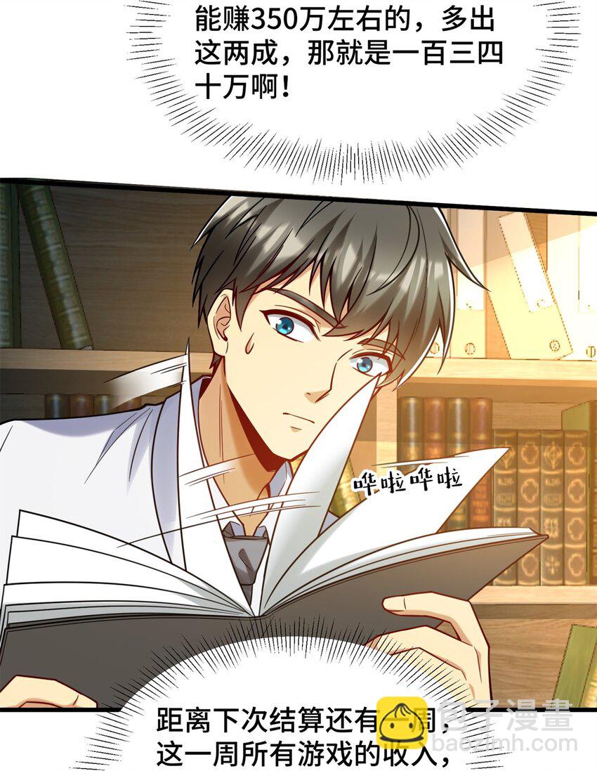 78 善有善报-第78话