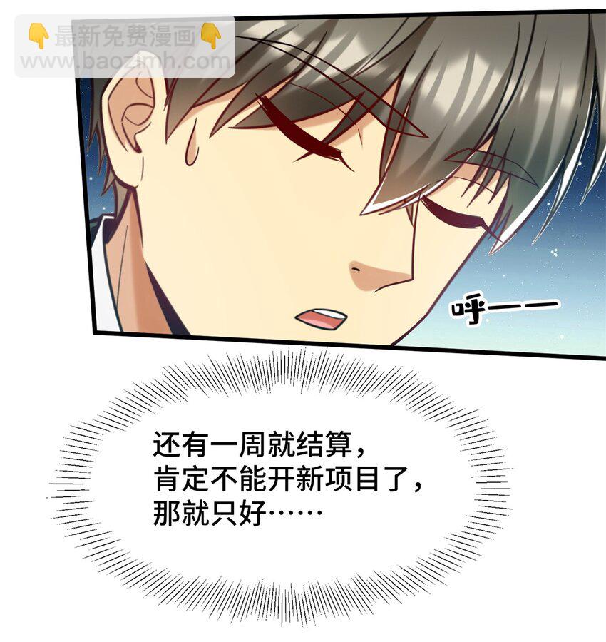 78 善有善报-第78话