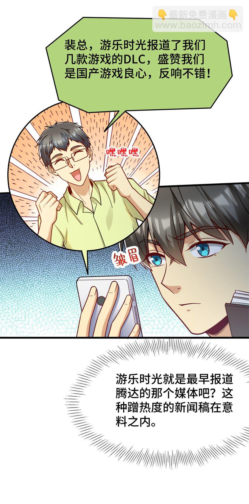 78 善有善报-第78话