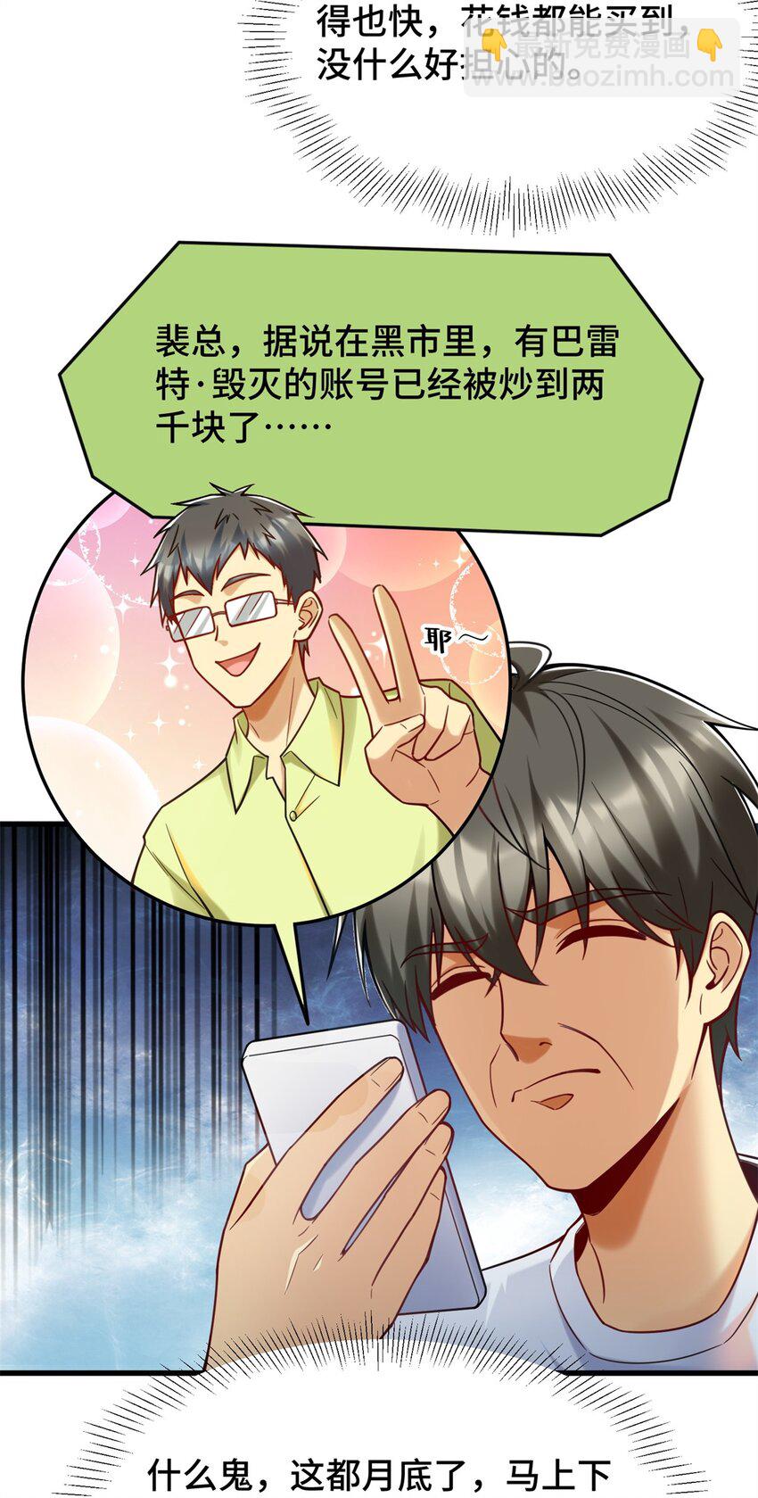 78 善有善报-第78话