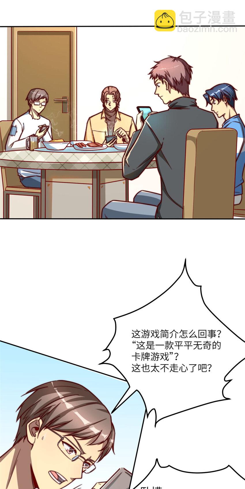 08 志向高洁！(1/2)-第8话