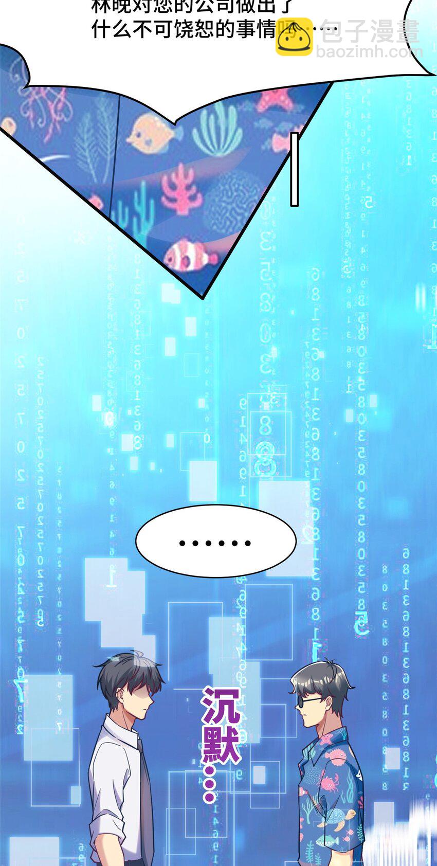 80 集团千金-第80话