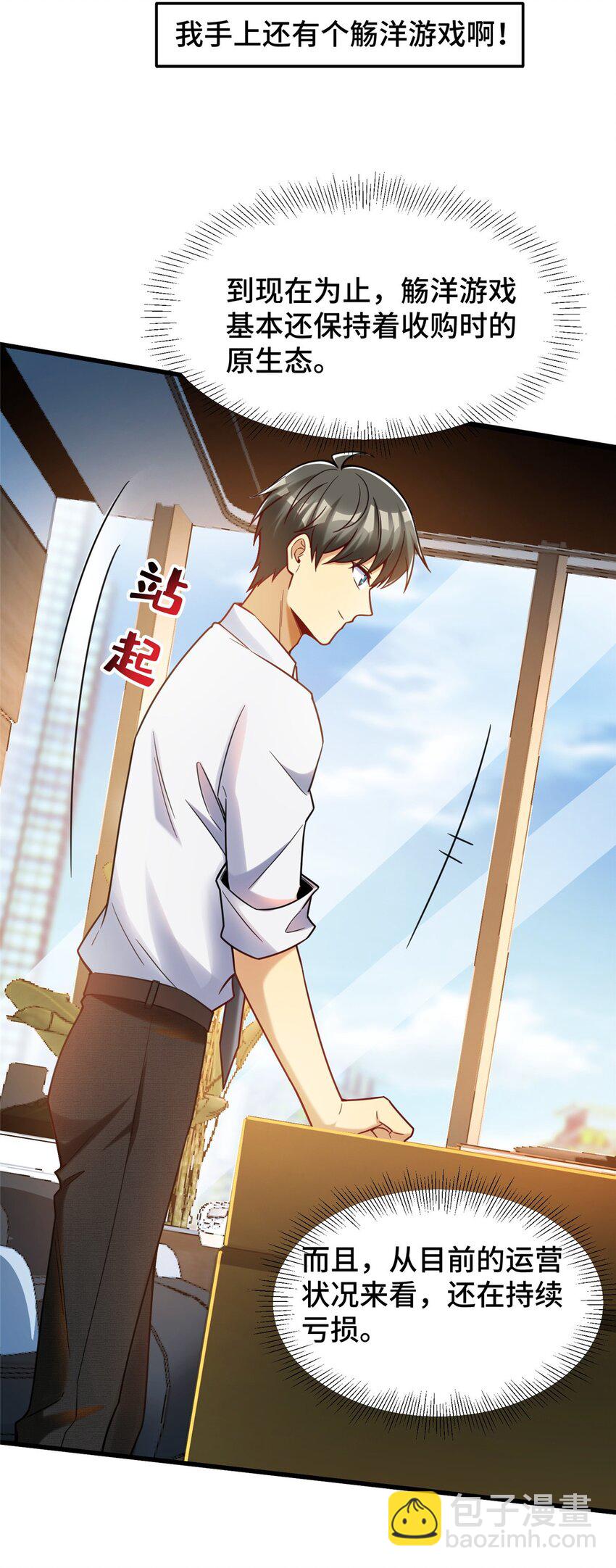 80 集团千金-第80话