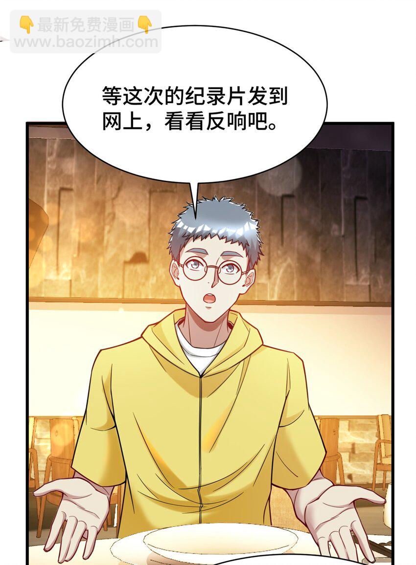 82 无法拒绝的投资？-第82话