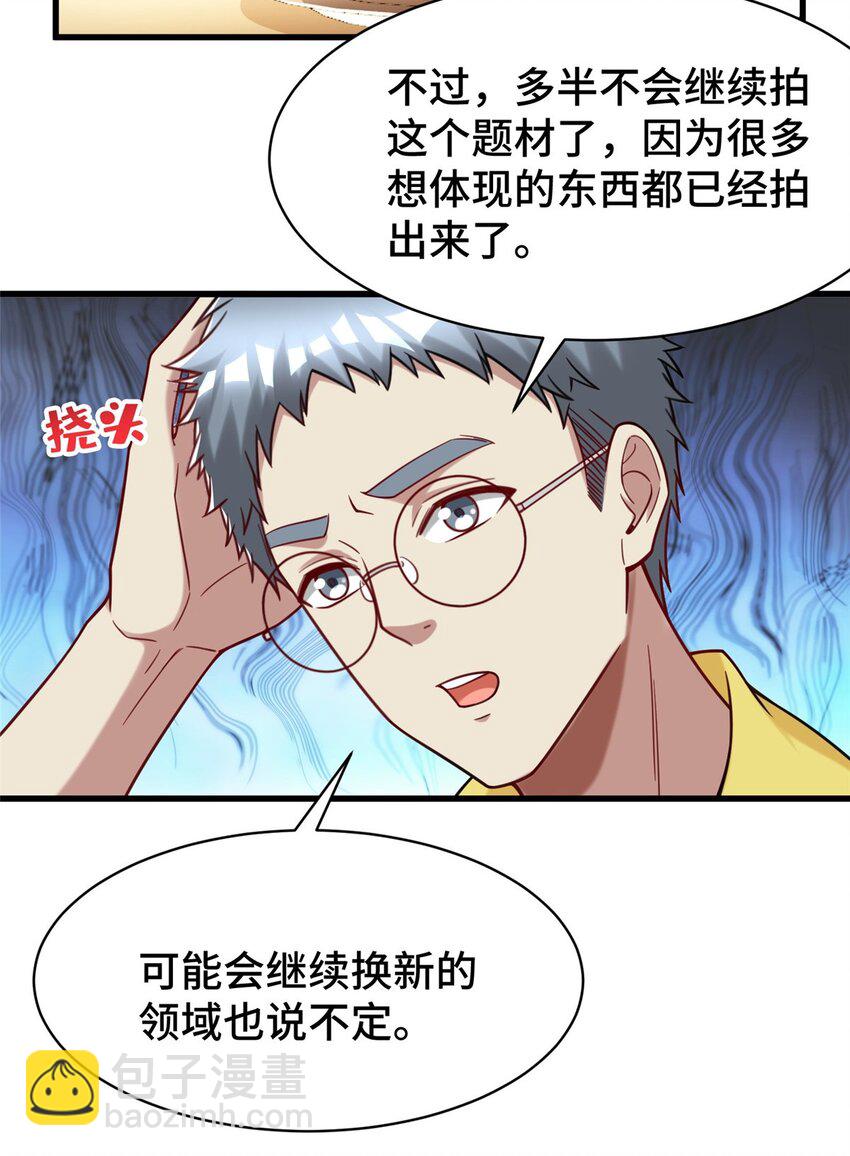 82 无法拒绝的投资？-第82话