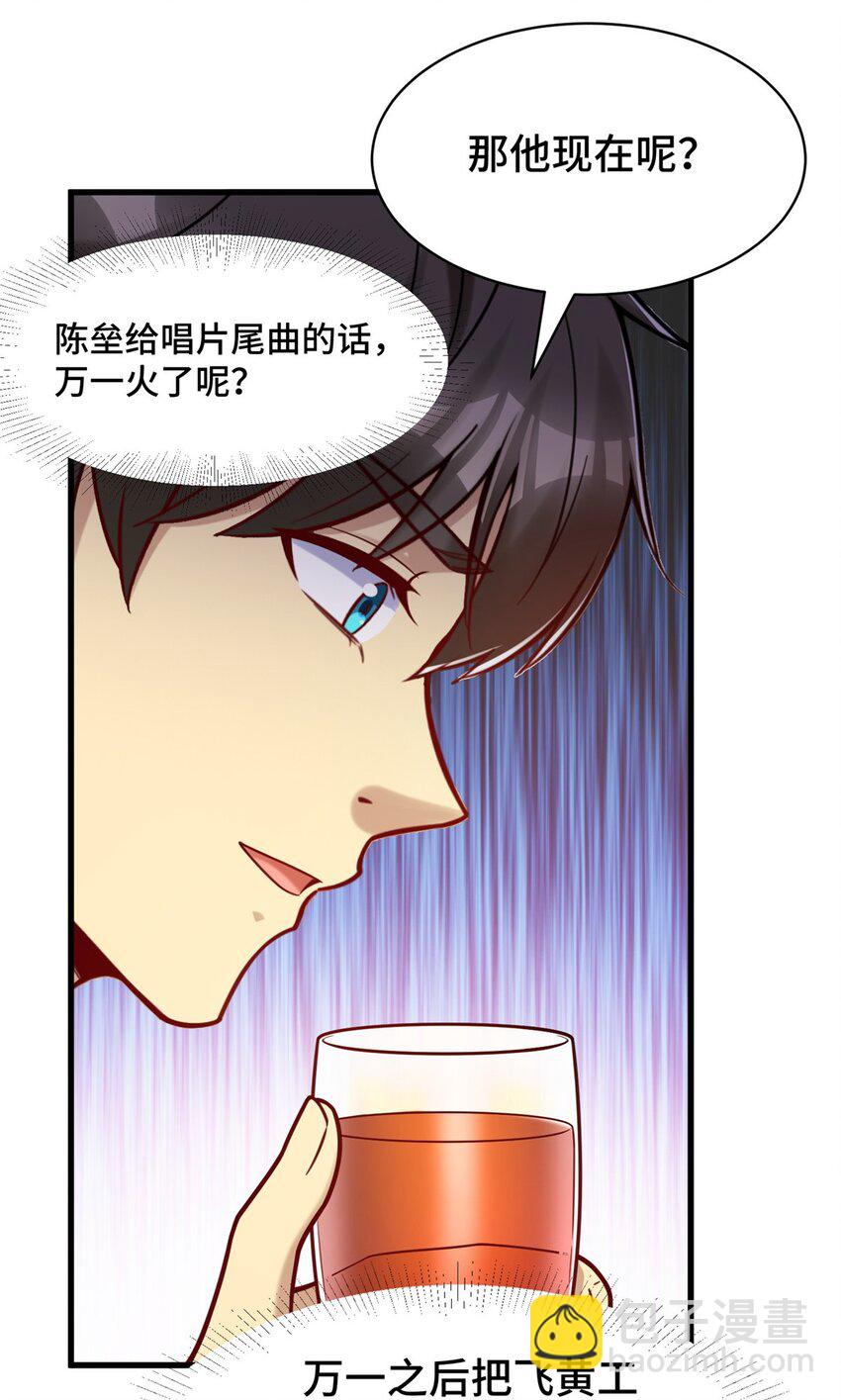 82 无法拒绝的投资？-第82话
