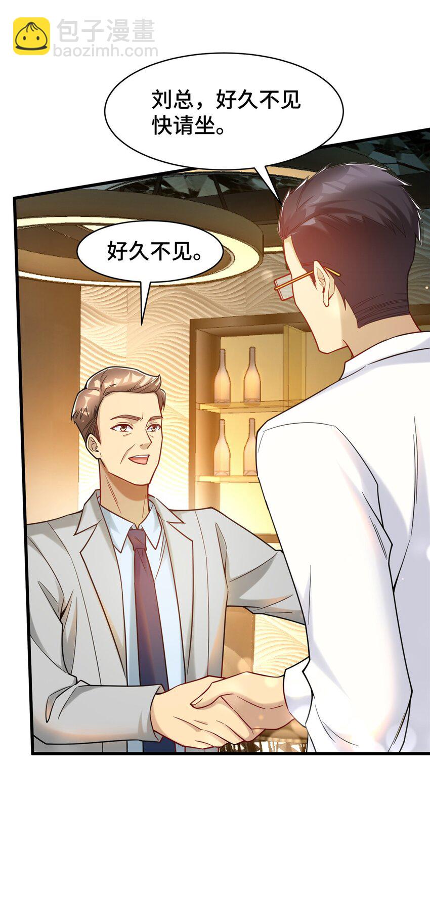 82 无法拒绝的投资？-第82话
