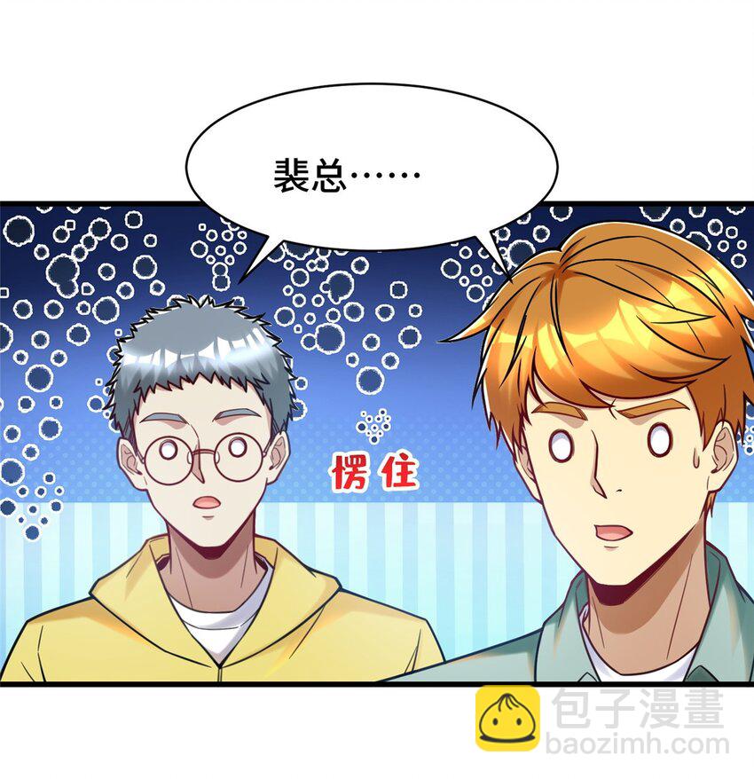 82 无法拒绝的投资？-第82话