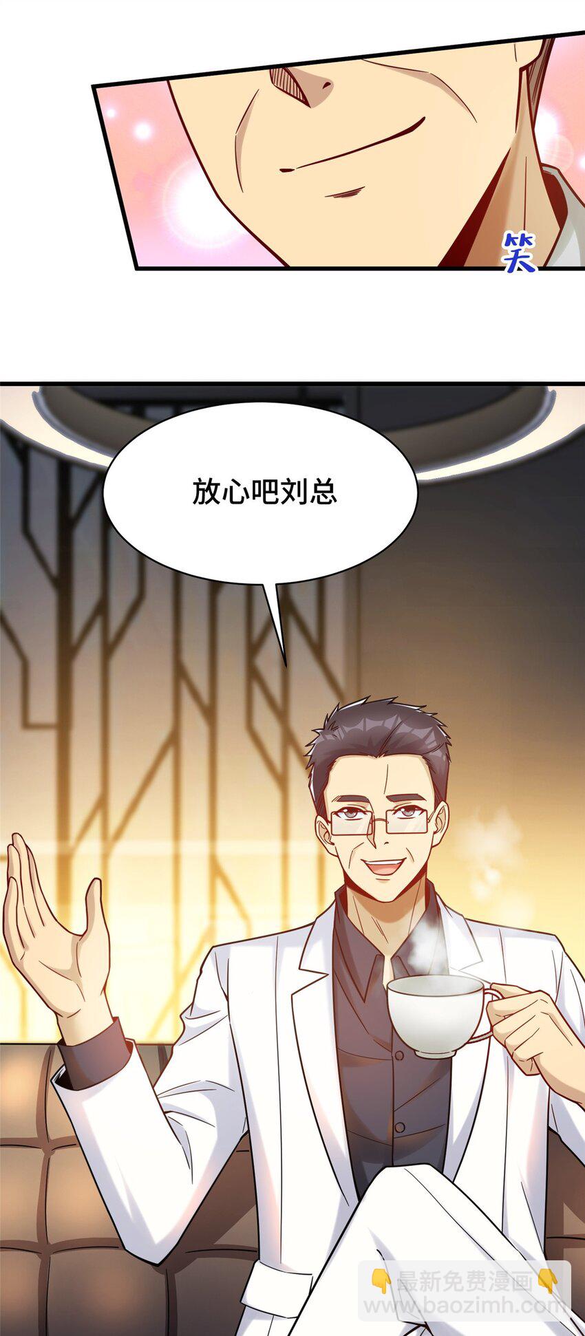 82 无法拒绝的投资？-第82话