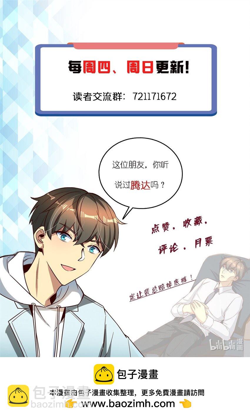 82 无法拒绝的投资？-第82话