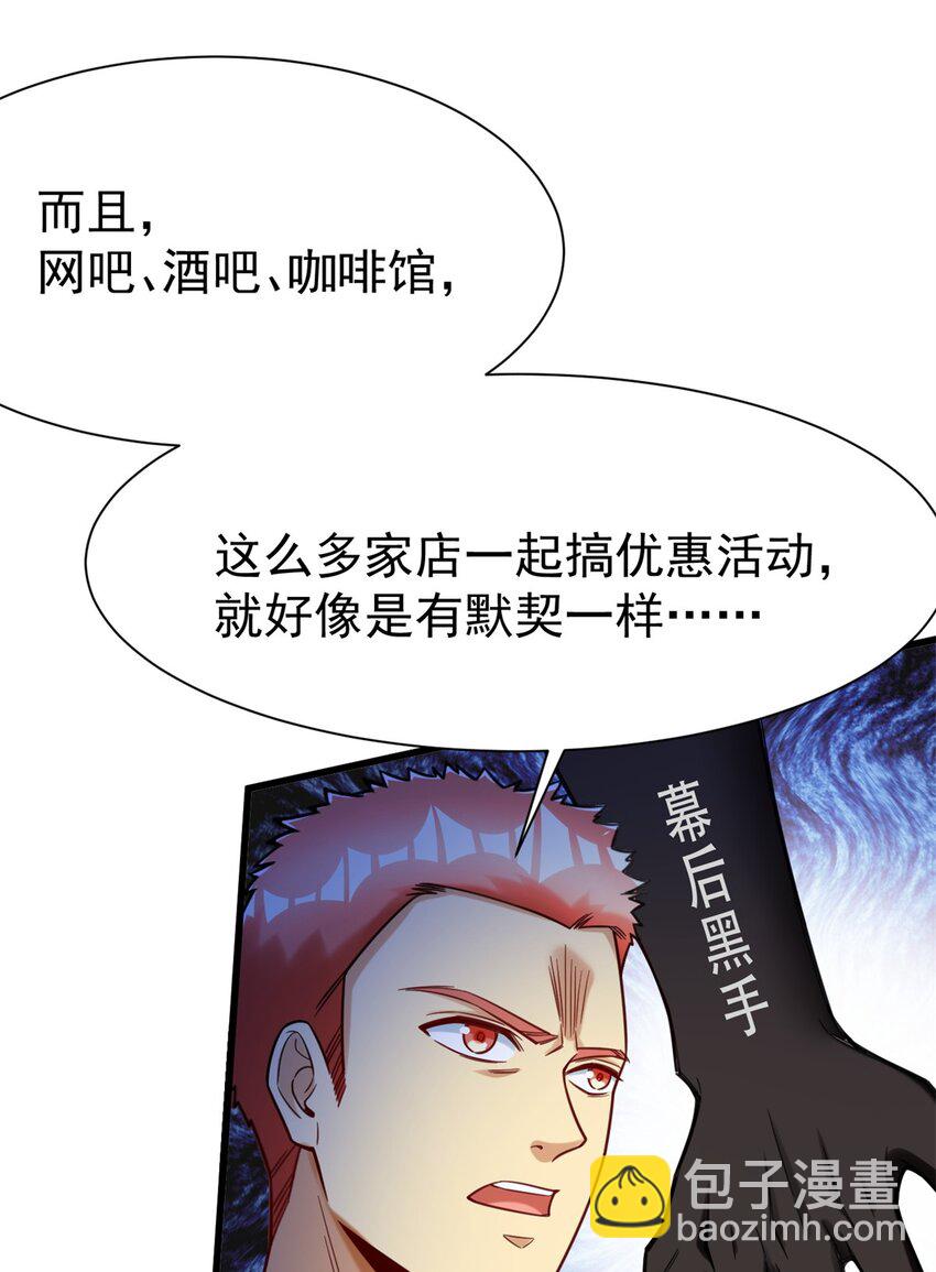 84 价格战-第84话