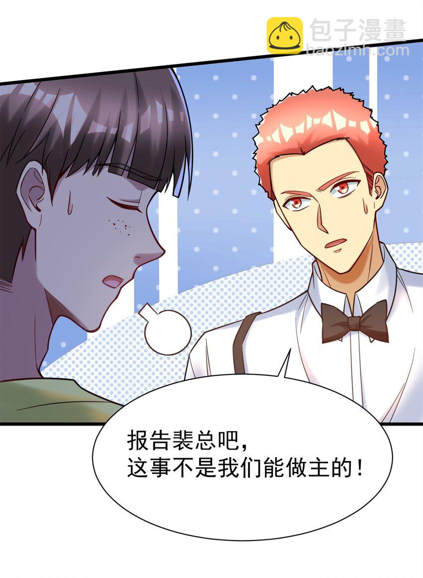 84 价格战-第84话