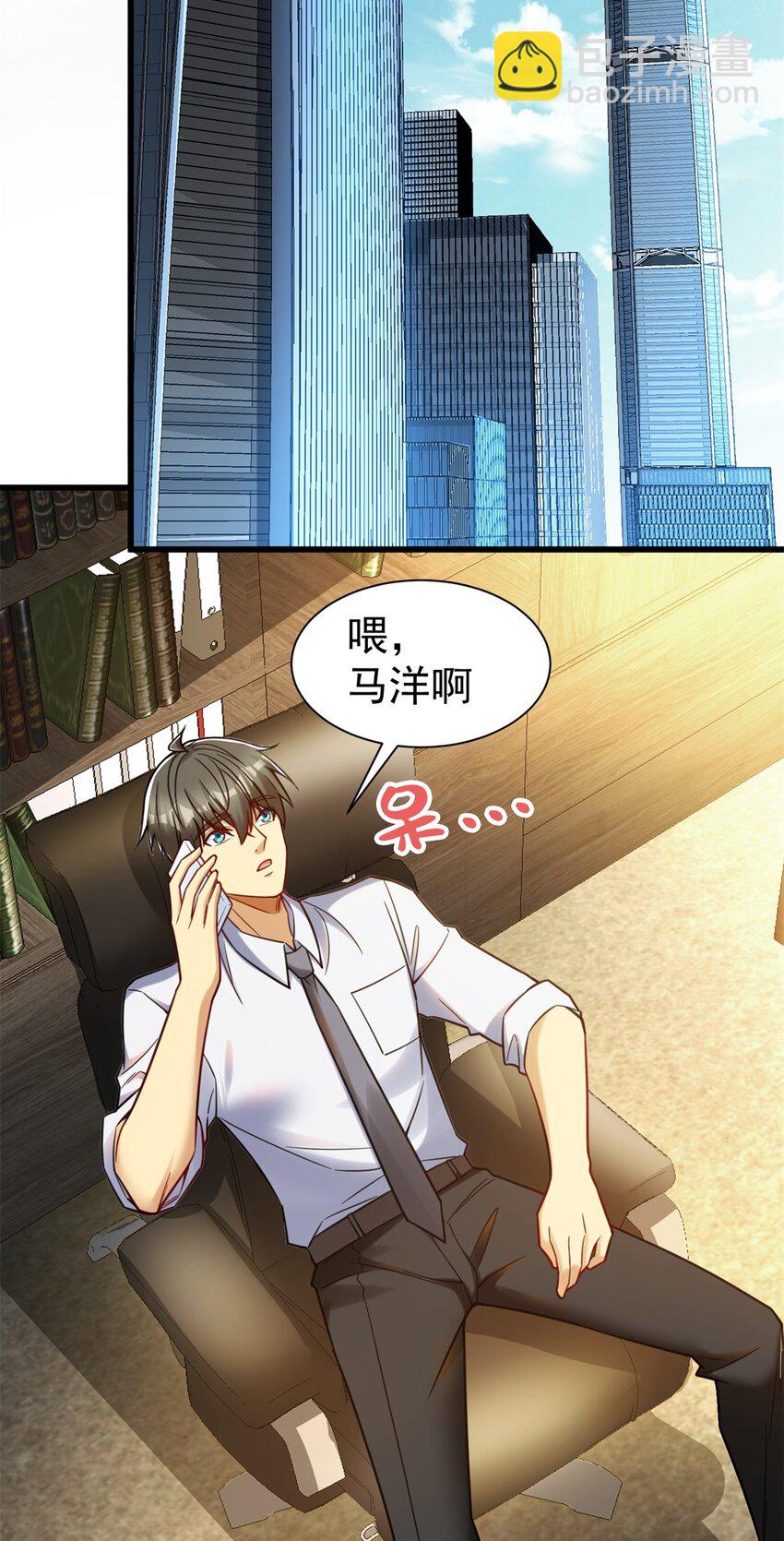 84 价格战-第84话