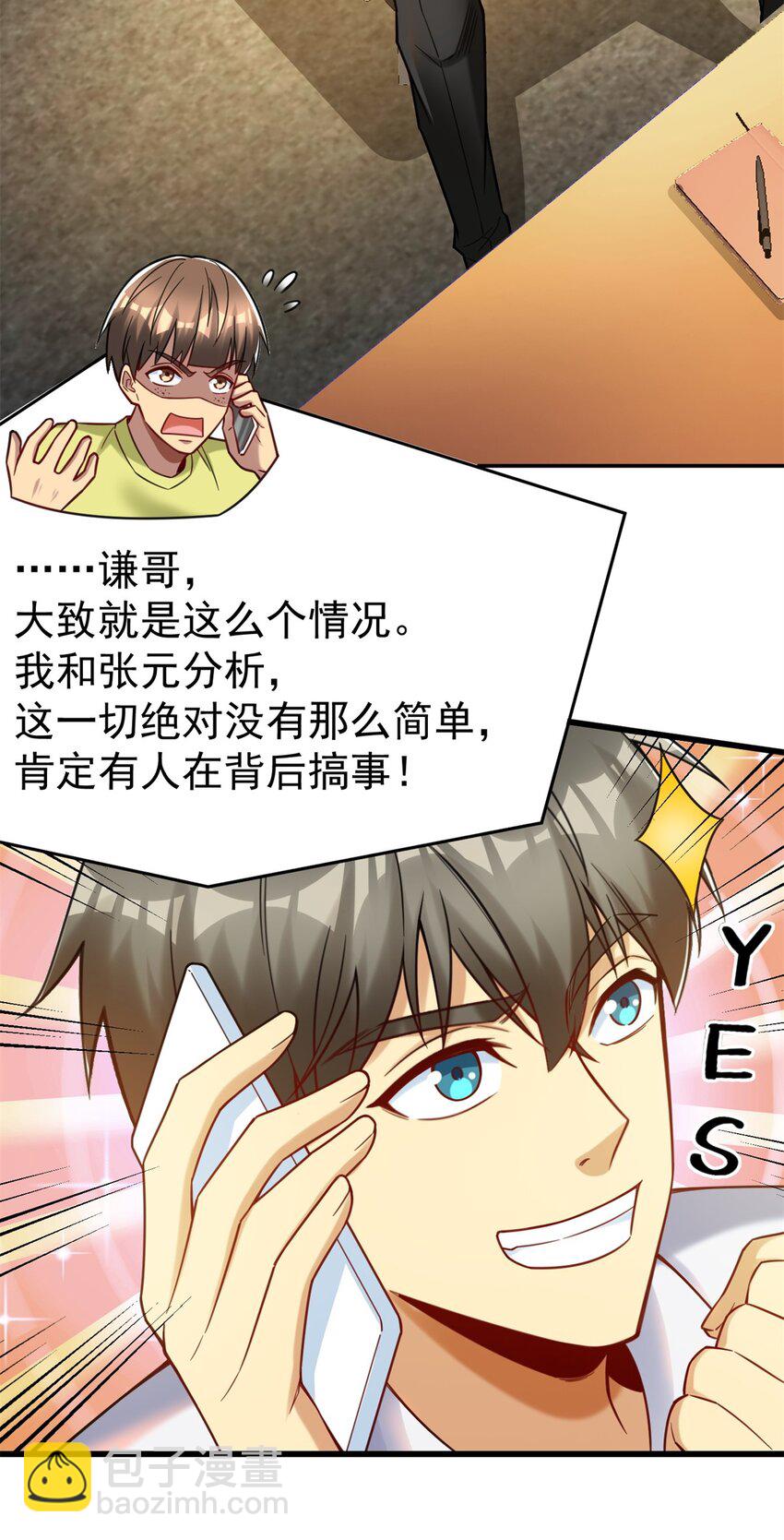 84 价格战-第84话