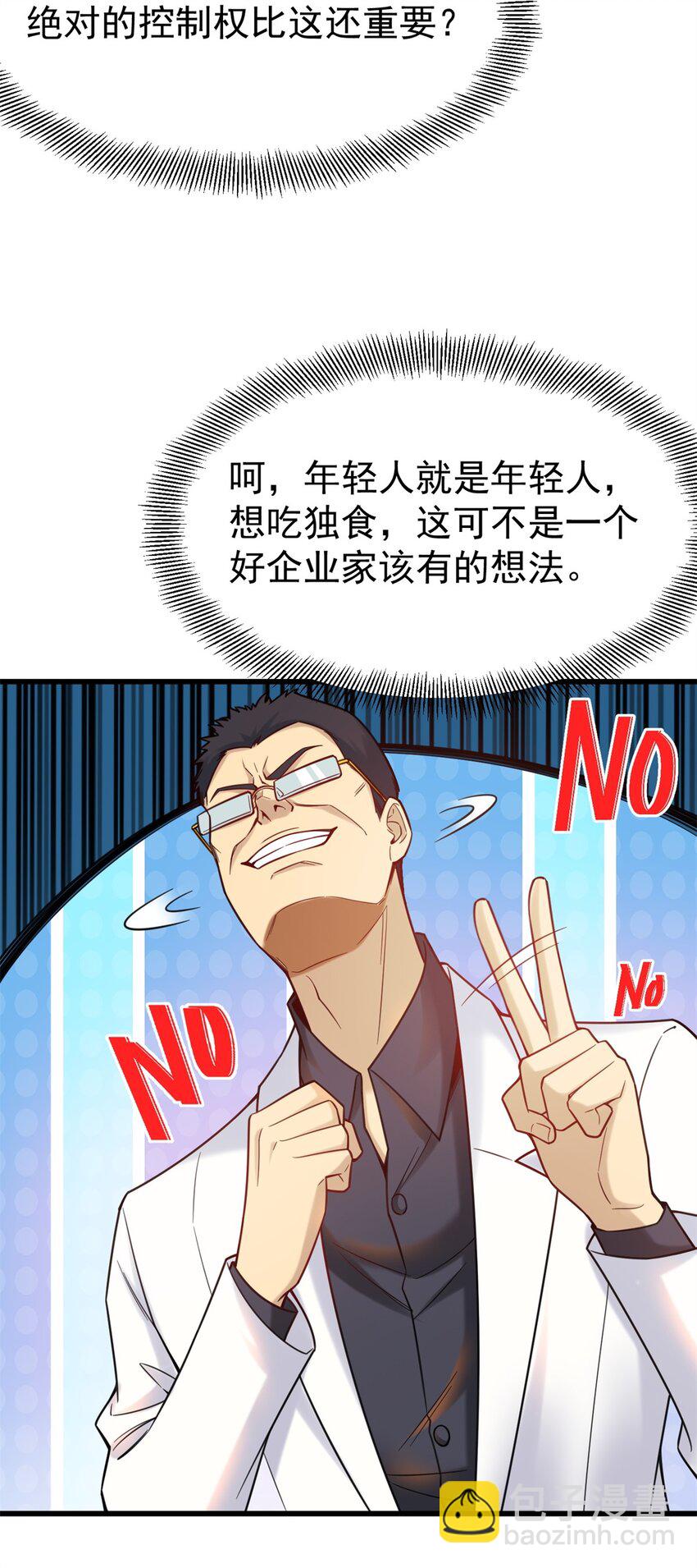 84 价格战-第84话