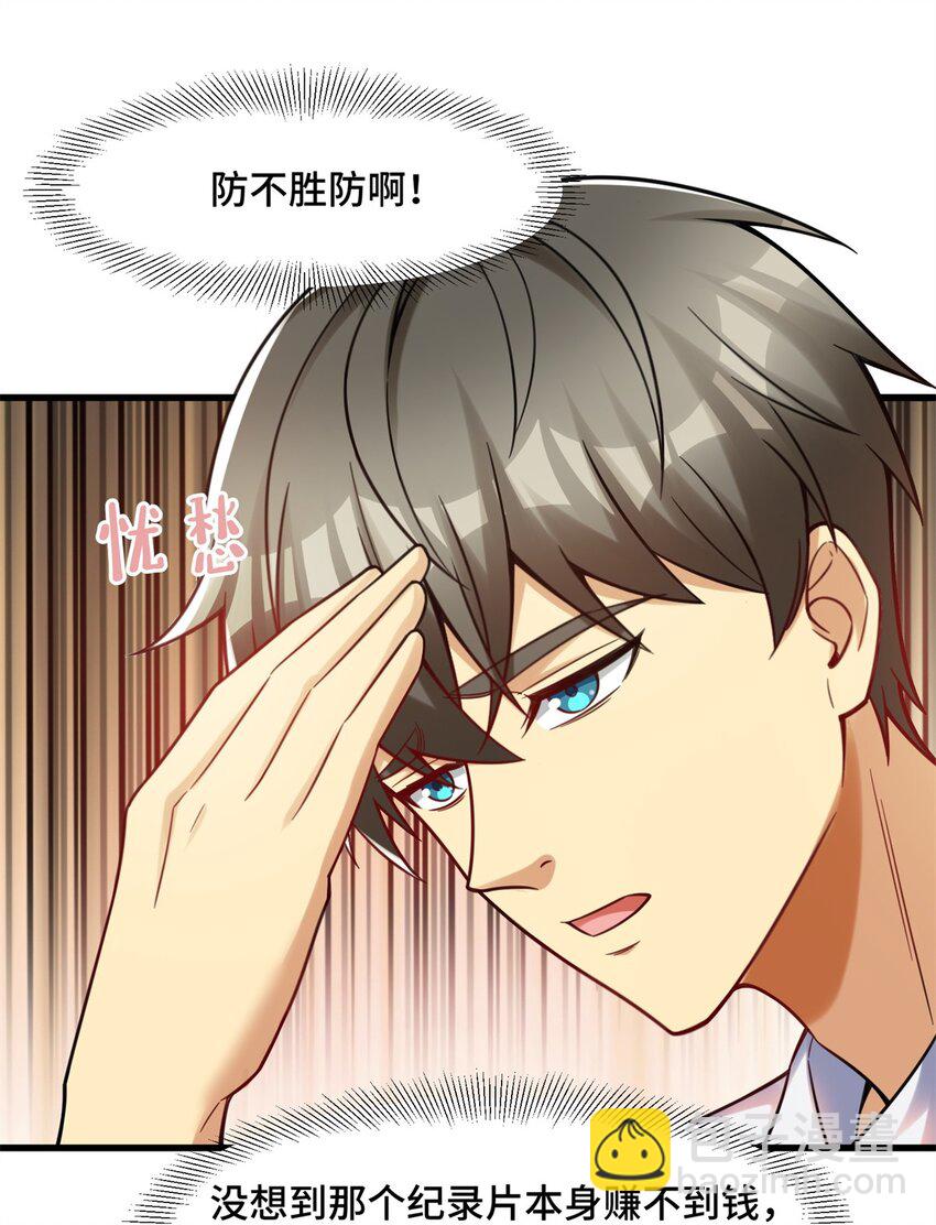 86 寻找好声音-第86话