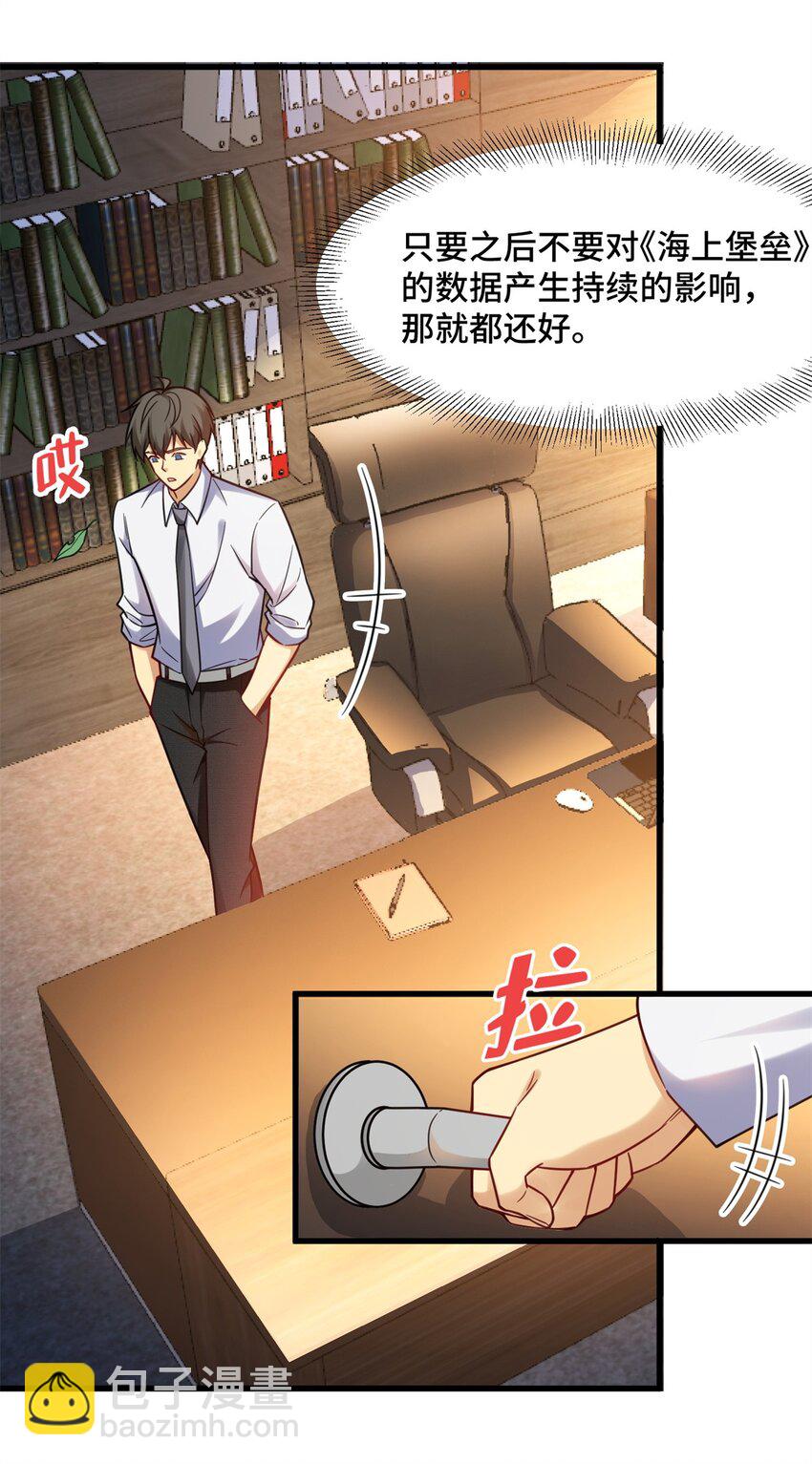 86 寻找好声音-第86话