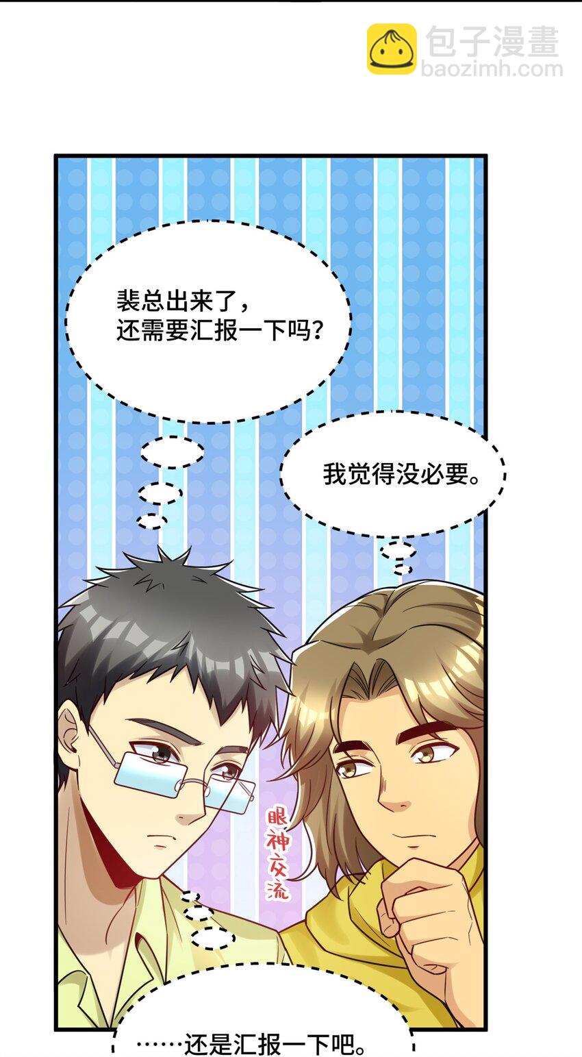 86 寻找好声音-第86话