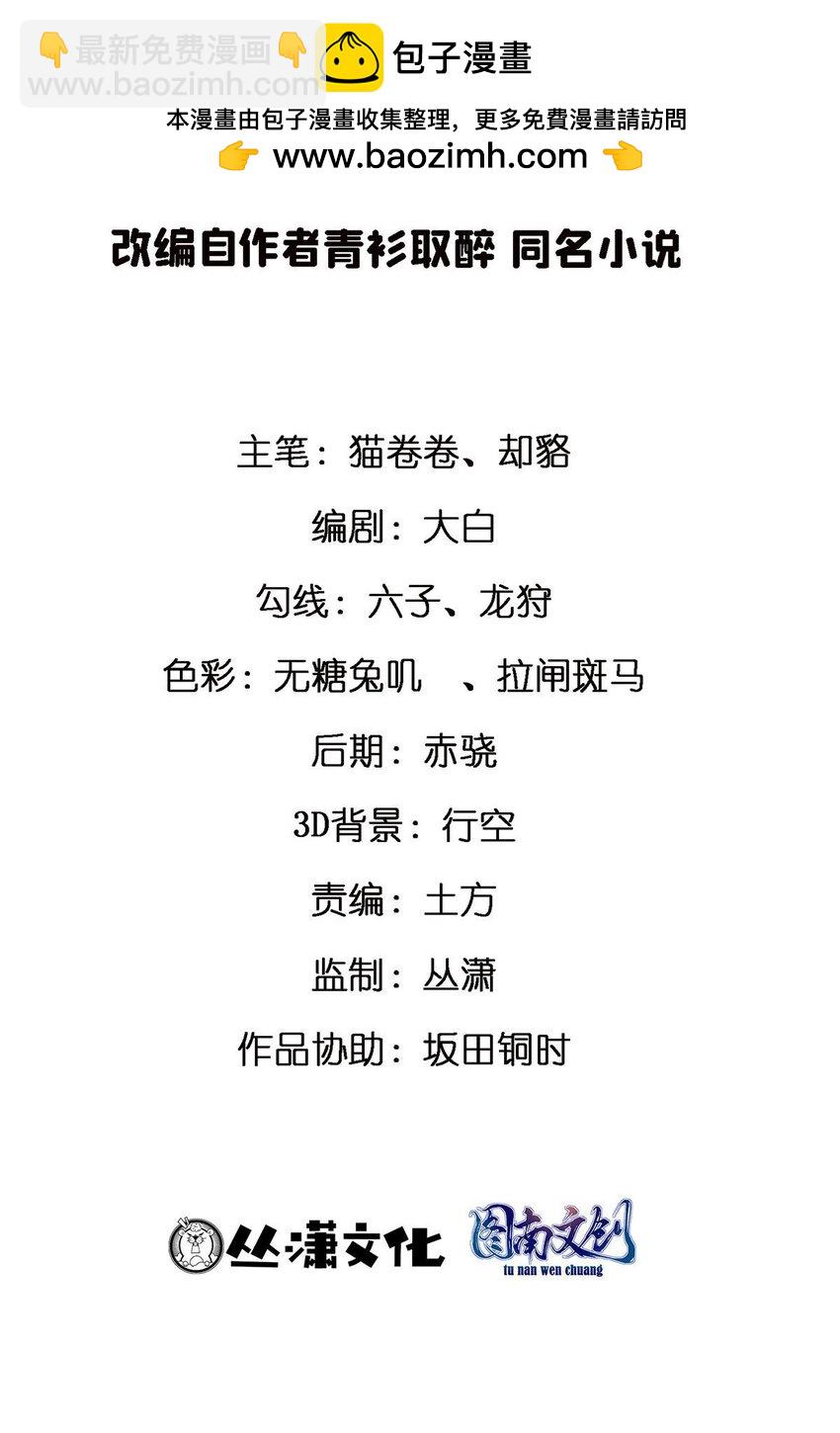 86 寻找好声音-第86话
