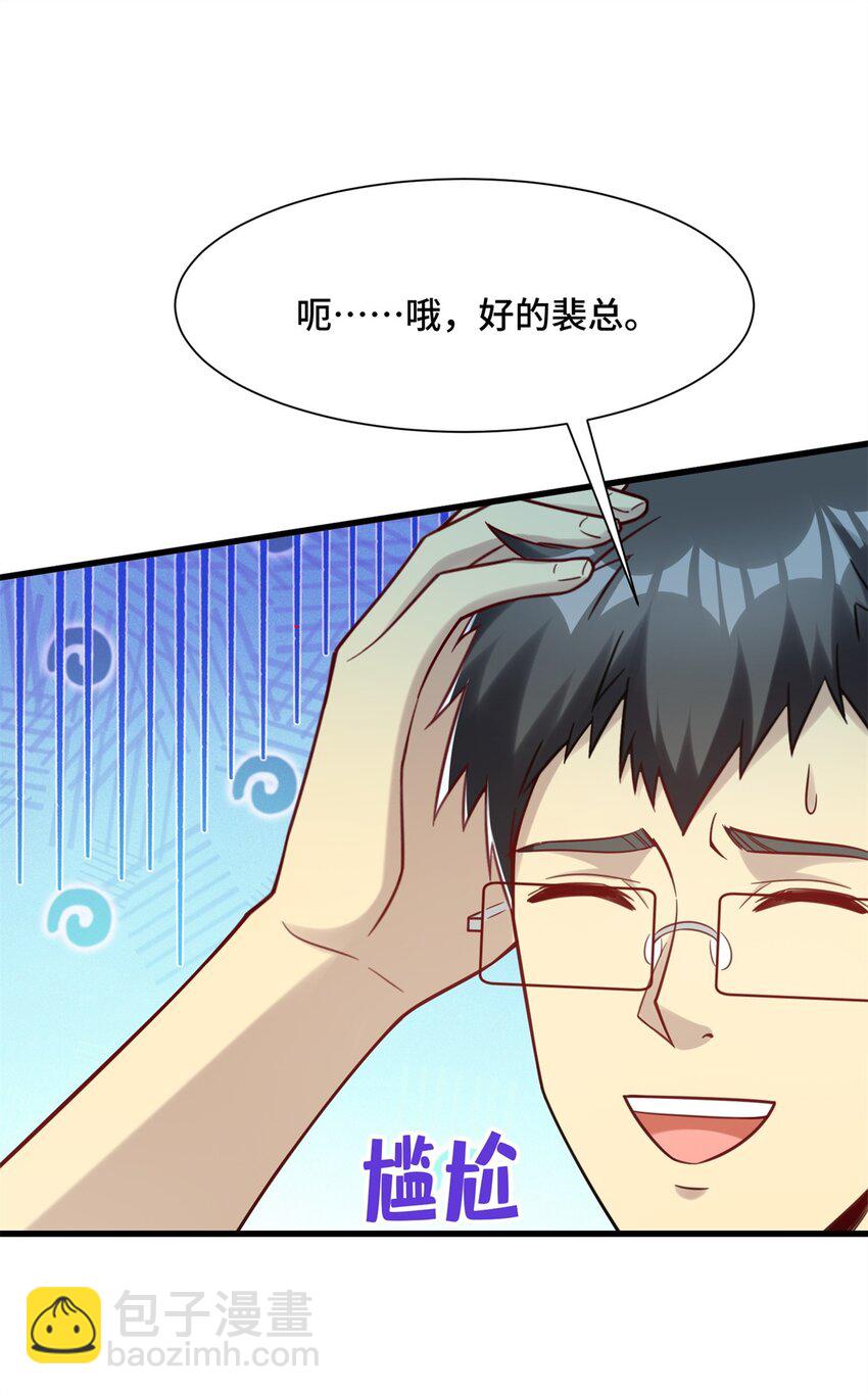 86 寻找好声音-第86话