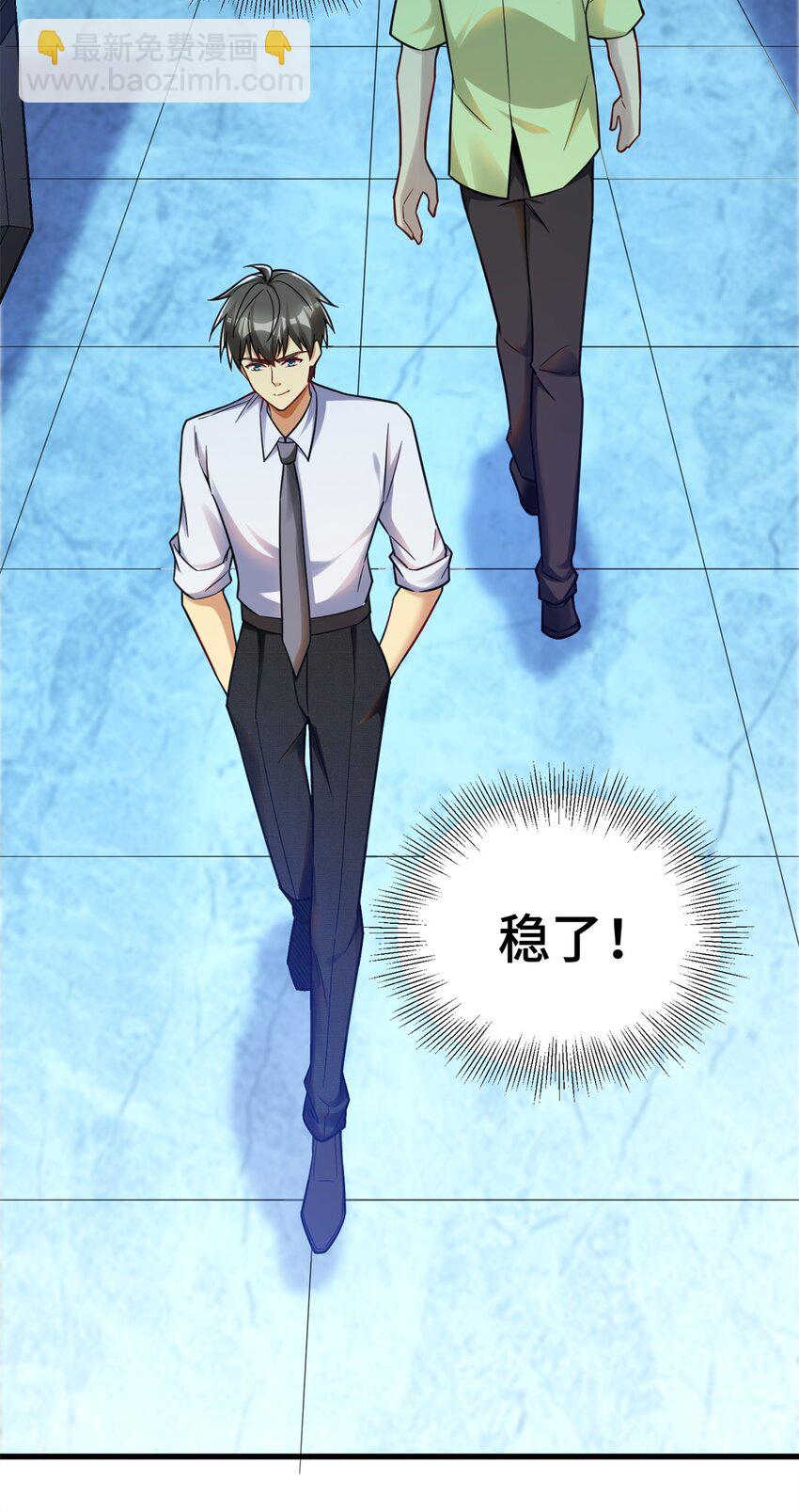 86 寻找好声音-第86话