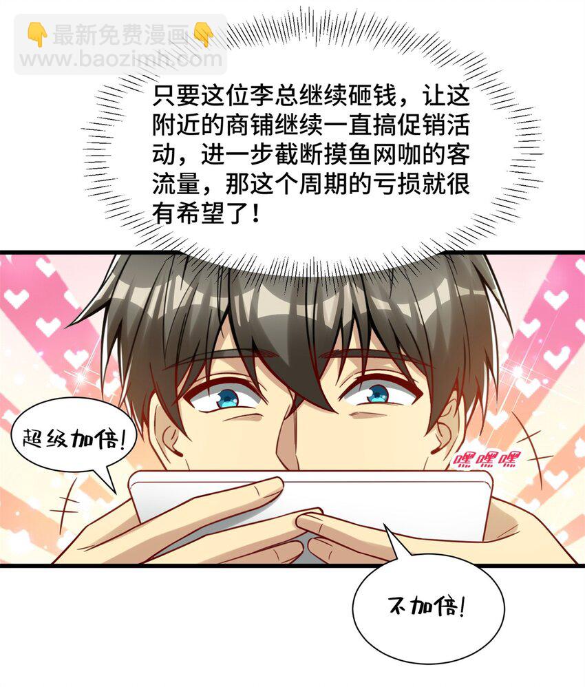 86 寻找好声音-第86话