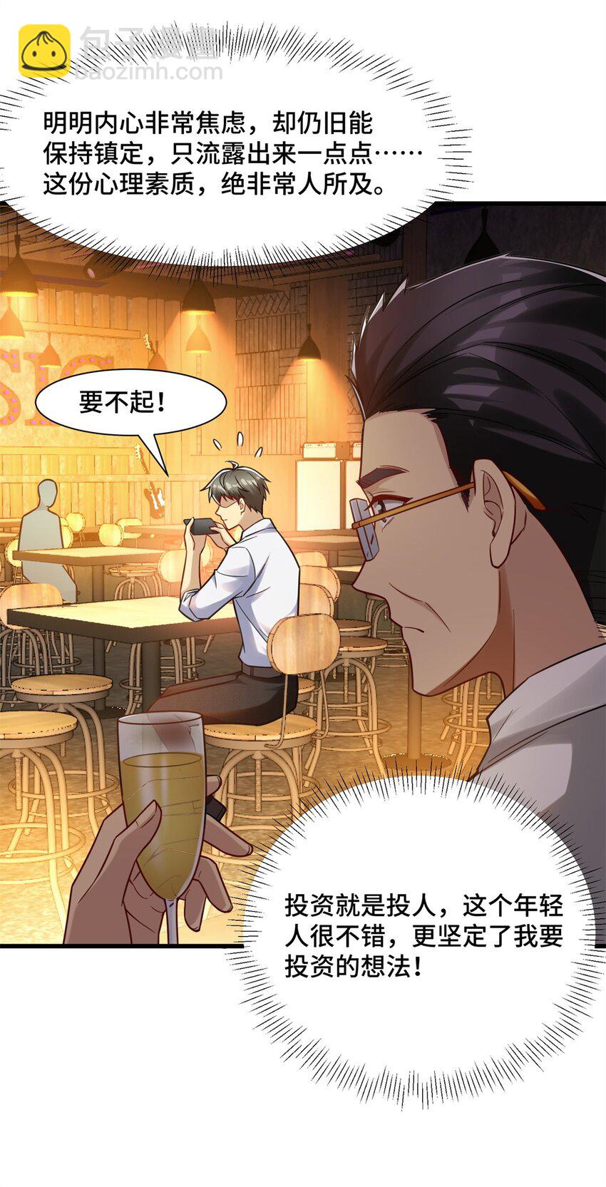 86 寻找好声音-第86话