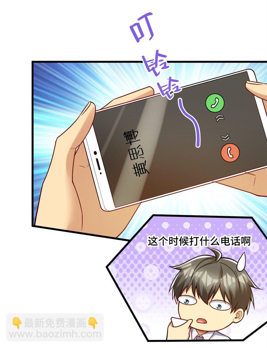 86 寻找好声音-第86话