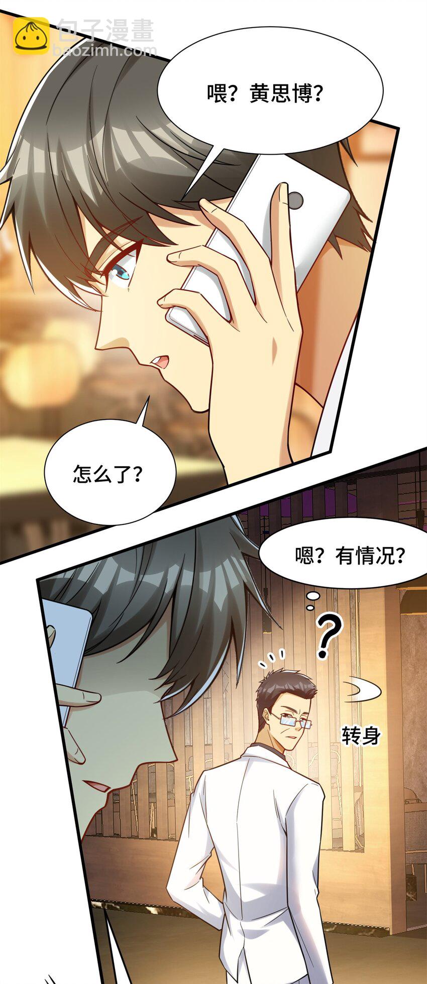 86 寻找好声音-第86话