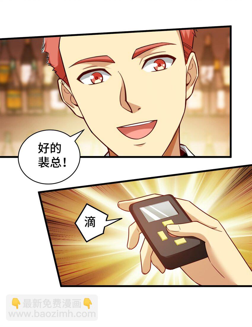 86 寻找好声音-第86话