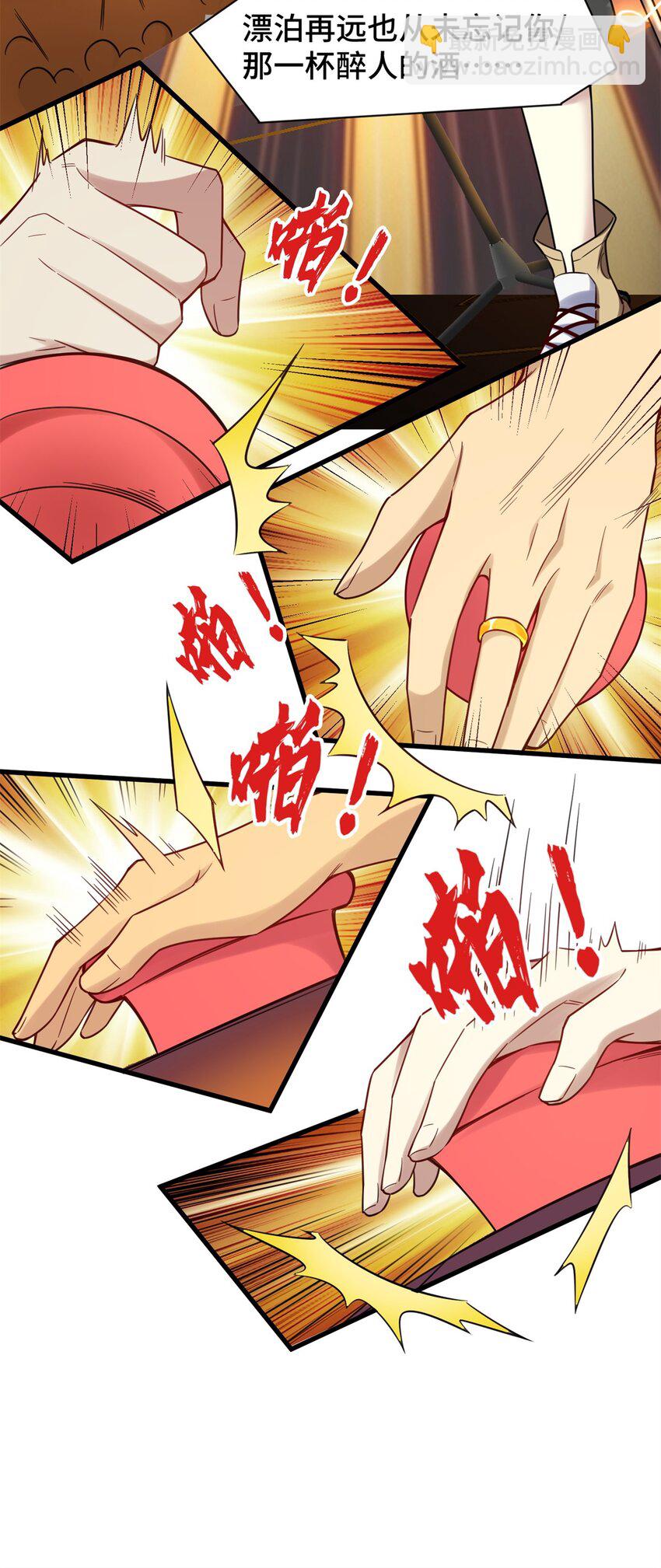 86 寻找好声音-第86话