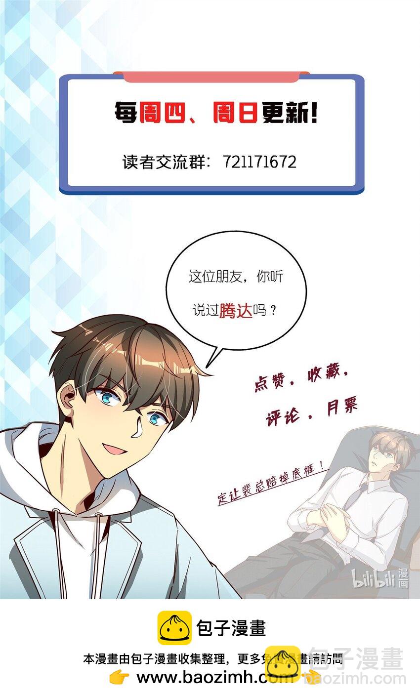 86 寻找好声音-第86话