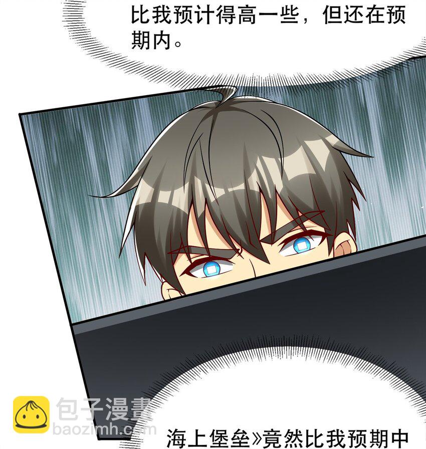 88 结算！(1/2)-第88话