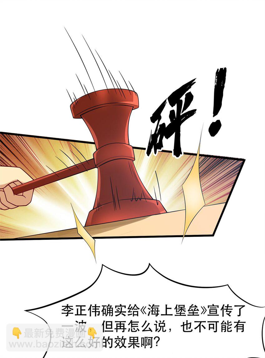 88 结算！(1/2)-第88话